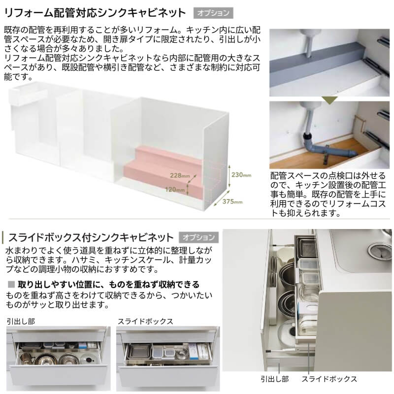 システムキッチン ラクエラ I型 W1800mm スライド収納プラン コンフォート TUシンク 2口コンロ 食洗機付 クリナップ 間口180 奥行き65cm 流し台 リフォーム | ラクエラ | 06