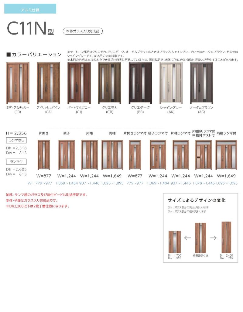 T W1069 Frame リシェント 【工事パック】 リフォーム用玄関ドア リシェント3 親子ドア ランマなし C11N型 アルミ仕様 W1069〜1484×H2044 ...