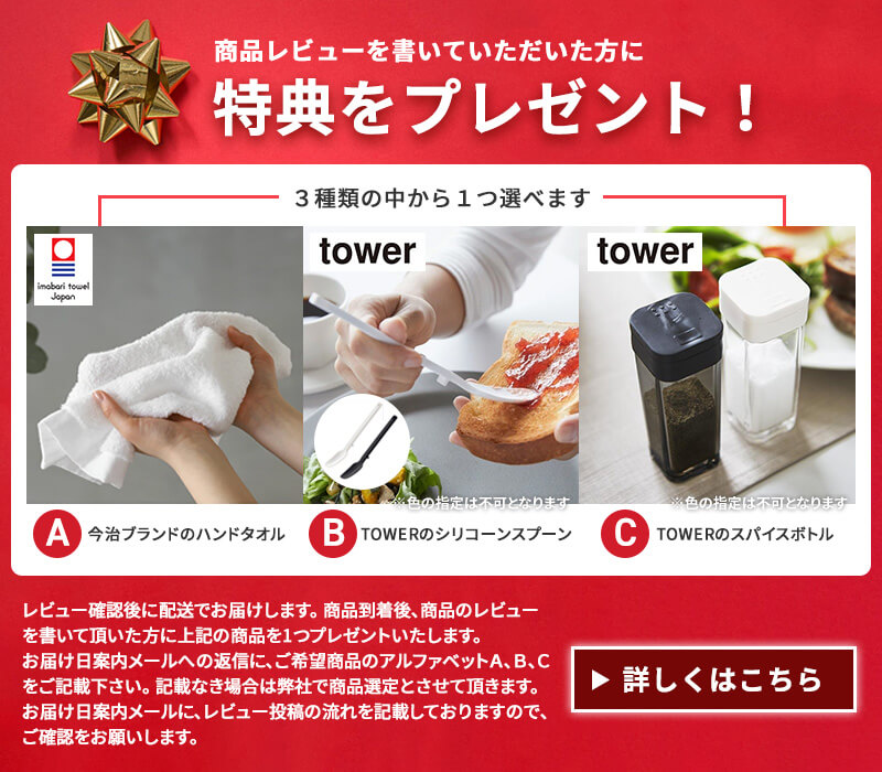 レビュー投稿でプレゼントキャンペーン