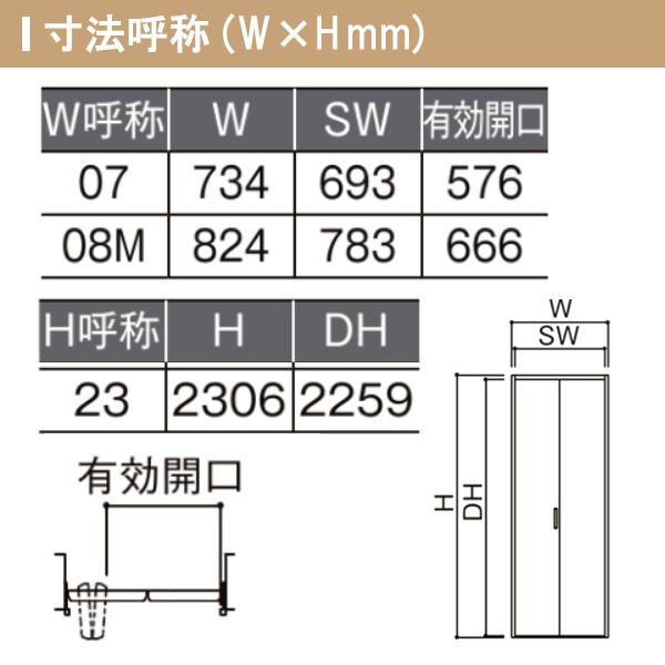 ラシッサ LIXIL クローゼット扉 ドア 2枚 折れ戸 ラシッサS レール