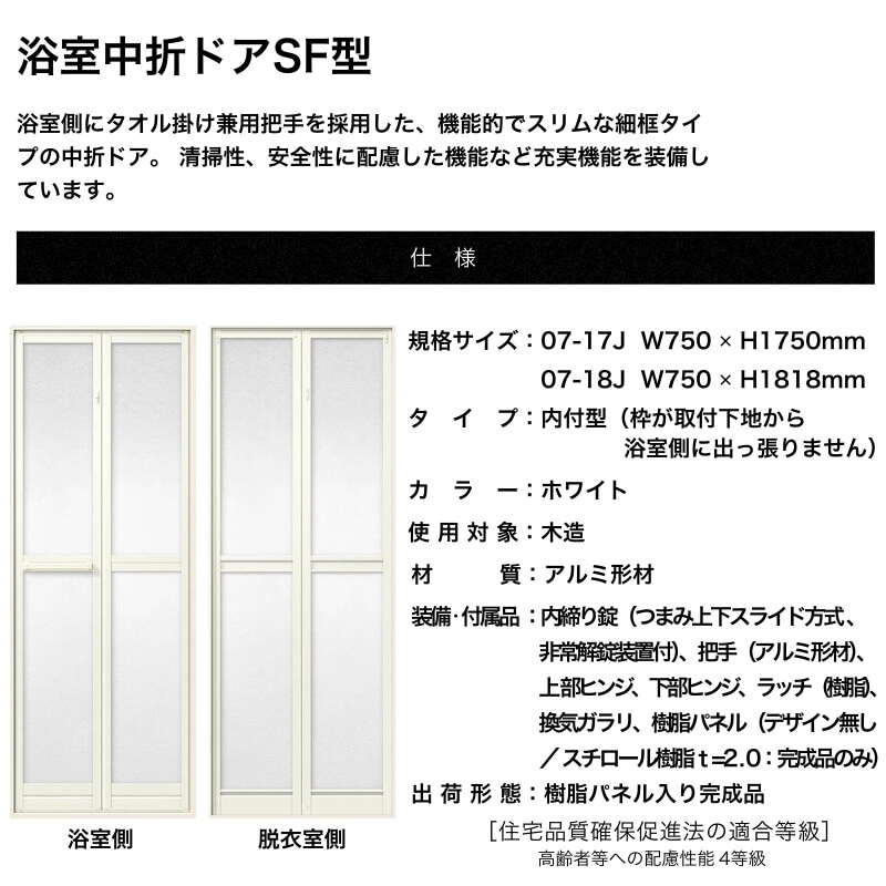 LIXIL（リクシル） 【新品在庫】 浴室2枚折ドア 枠付 内付型完成品 U