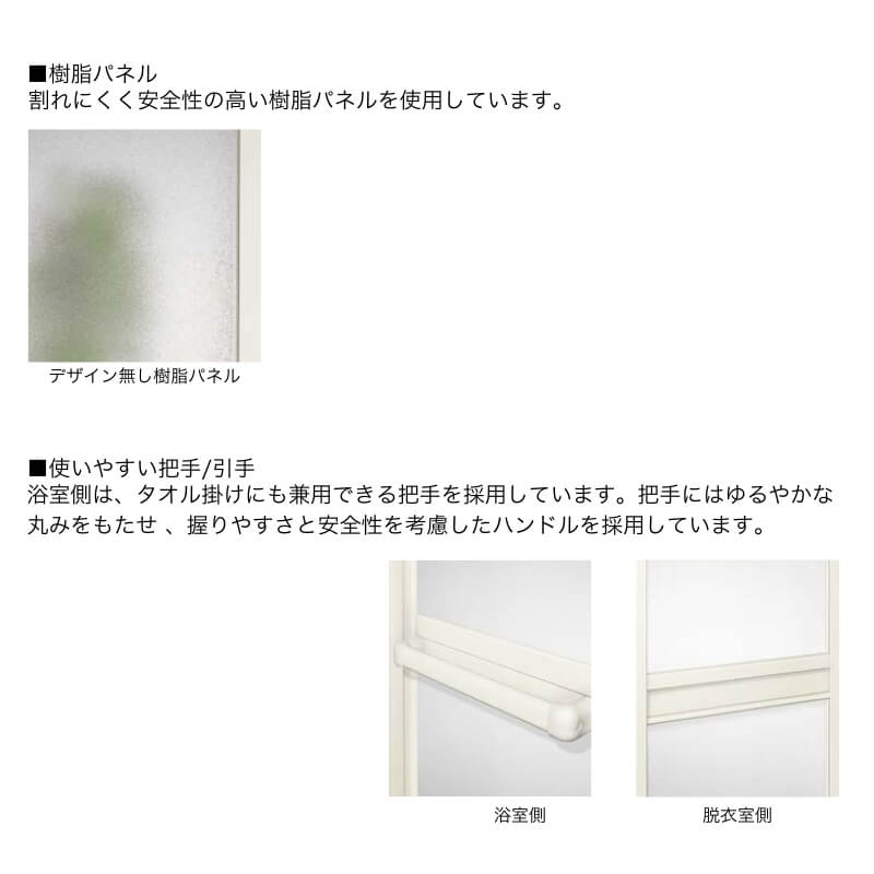 LIXIL（リクシル） 【新品在庫】 浴室2枚折ドア 枠付 内付型完成品 U