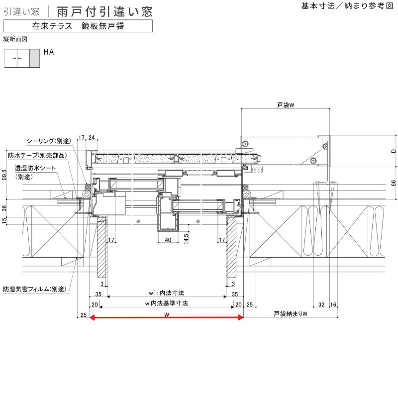 雨戸付引違い窓 レール間カバー枠 25118-4 サーモス2-H W2550×H1830mm テラスタイプ 4枚建 雨戸(3枚)  複層ガラス 樹脂アルミ複合サッシ 雨戸付 LIXIL リクシル | サーモスII-H | 15