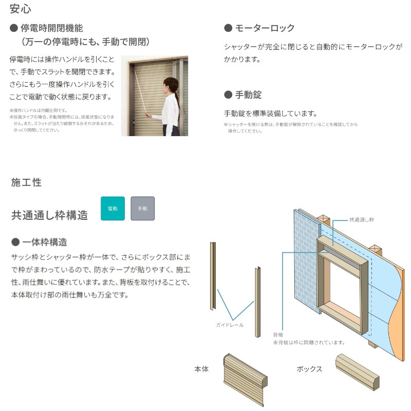 シャッター付引違い窓 レール間カバー枠 34720 サーモス2-H W3510×H2030mm テラスタイプ 4枚建 複層ガラス 樹脂アルミ複合サッシ シャッター LIXIL リクシル | サーモスII-H | 12