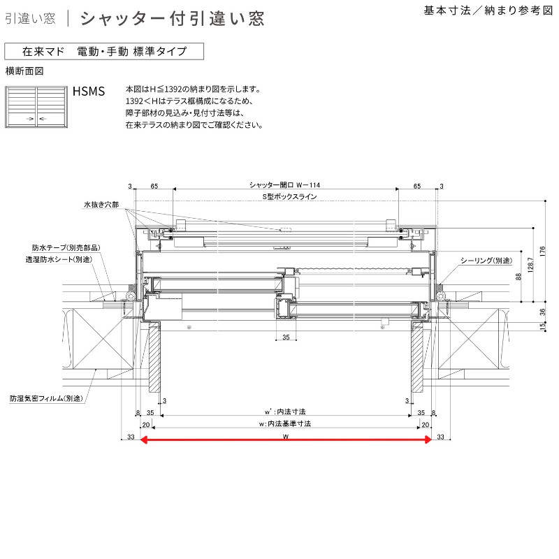 シャッター付引違い窓 レール間カバー枠 11911 サーモス2-H W1235×H1170mm 窓タイプ 2枚建 複層ガラス 樹脂アルミ複合サッシ シャッター LIXIL リクシル｜tategushop｜17