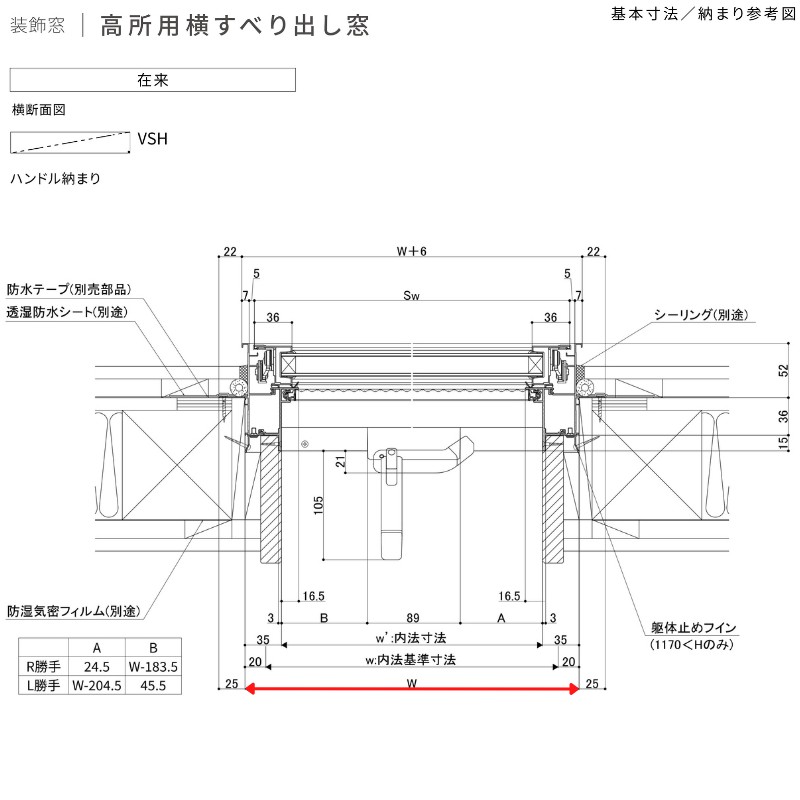 ツヨ 2タイトル 高所用横すべり出し窓 114028 サーモス2-H W1185×H350 mm 複層ガラス
