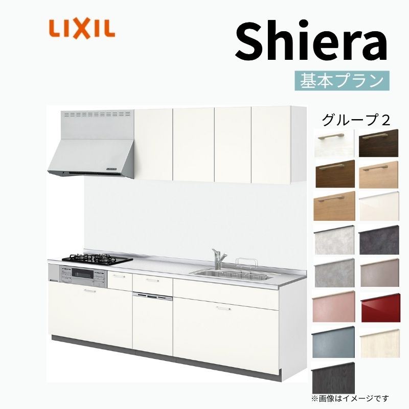 �V�X�e���L�b�`�� �V�G�� W2550mm �ǕtI�^ ��{�v���� �E�H�[�����j�b�g�t �H��@�t�� �Ԍ�255cm ���s60cm �O���[�v2 ���N�V�� ������