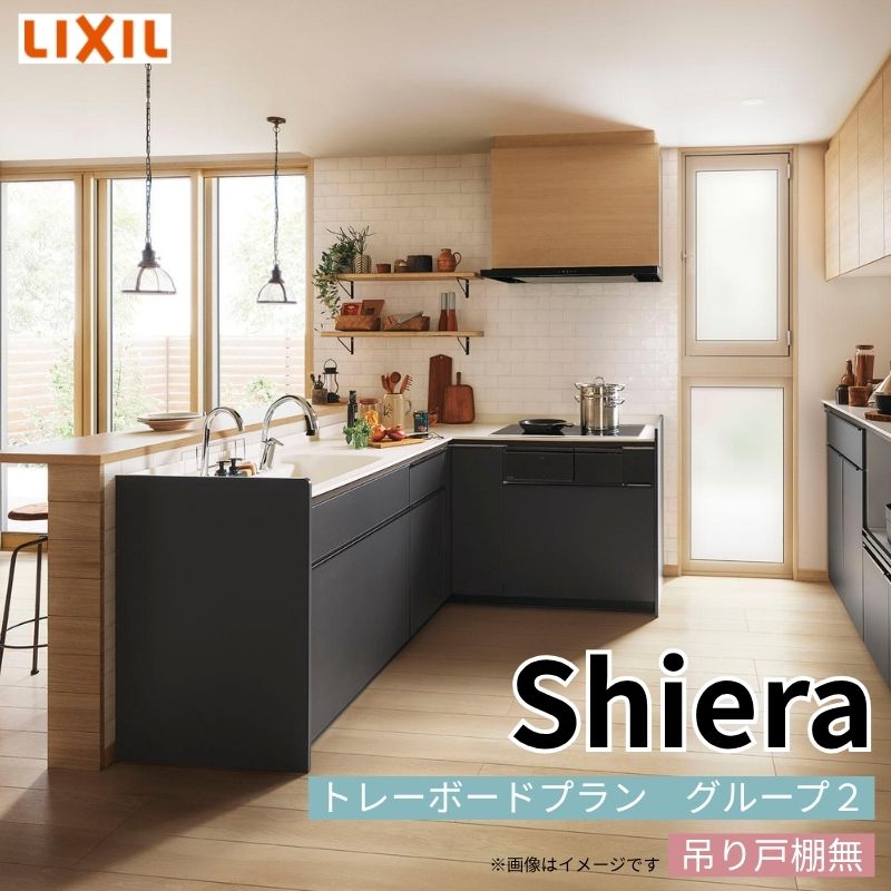 �V�X�e���L�b�`�� �V�G�� W1800mm �ǕtL�^ �g���[�{�[�h�v���� �E�H�[�����j�b�g�� �H��@�t�� �Ԍ�180×165cm ���s65cm �O���[�v2 ���N�V�� ������