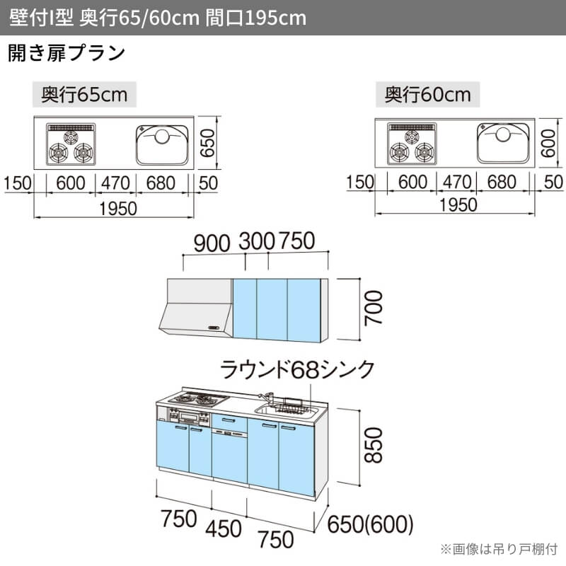 システムキッチン シエラS W1950mm 壁付I型 開き扉プラン ウォールユニットなし 食洗機付き 間口195cm 奥行65cm グループ1 リクシル 流し台 リフォーム | シエラ | 01