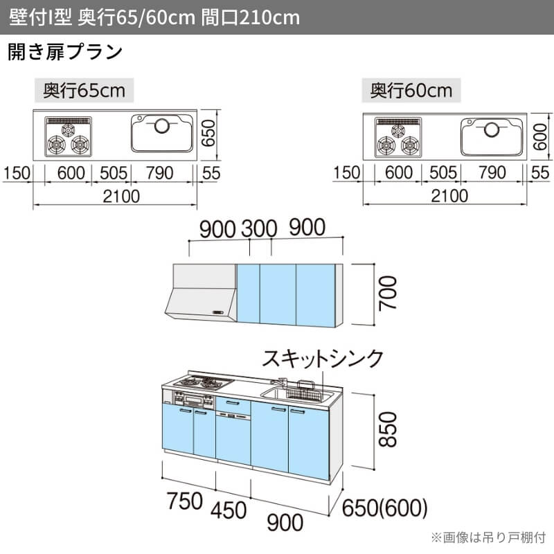 システムキッチン シエラS W2100mm 壁付I型 開き扉プラン ウォールユニットなし 食洗機付き 間口210cm 奥行60cm グループ1 リクシル 流し台 リフォーム｜tategushop｜02