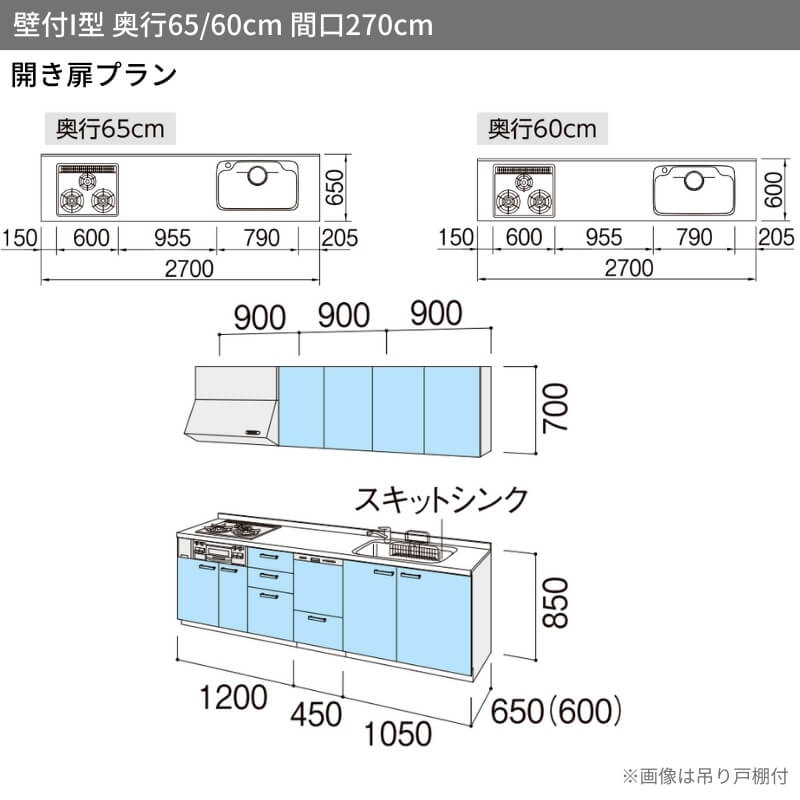 システムキッチン シエラS W2700mm 壁付I型 開き扉プラン ウォールユニットなし 食洗機付き 間口270cm 奥行65cm グループ2 リクシル 流し台 リフォーム｜tategushop｜02