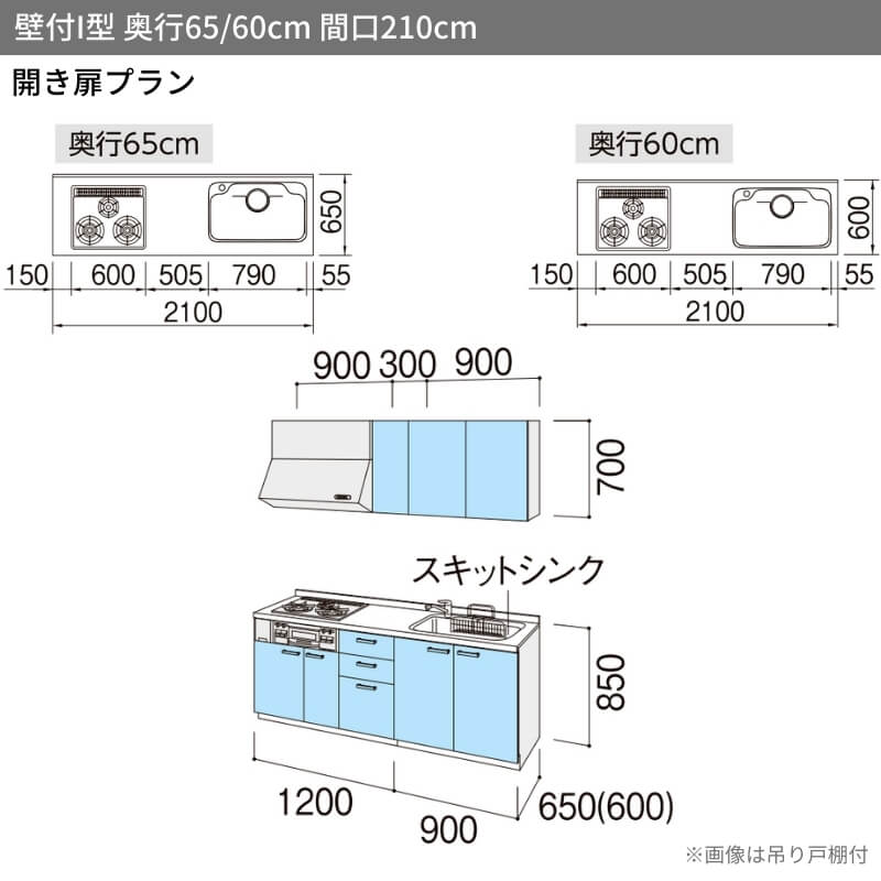 システムキッチン シエラS W2100mm 壁付I型 開き扉プラン ウォールユニット付 食洗機なし 間口210cm 奥行60cm グループ1 ...