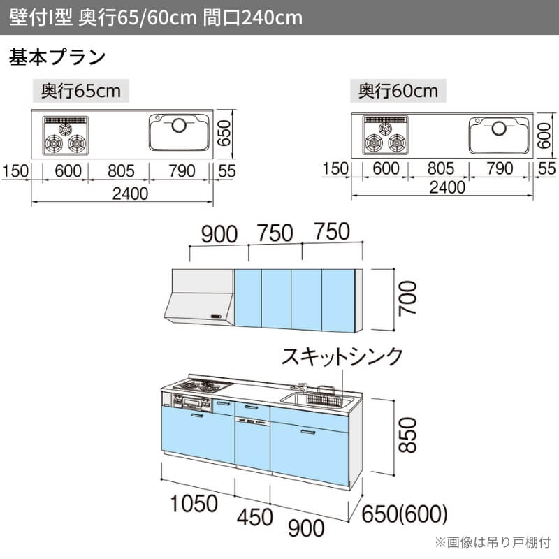 シエラ システムキッチン シエラS W2400mm 壁付I型 基本プラン ウォールユニット付 食洗機付き 間口240cm 奥行65cm ...