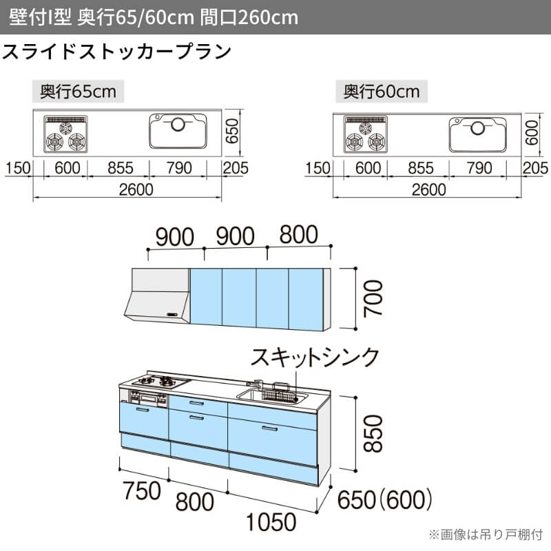 システムキッチン シエラS W2600mm 壁付I型 スライドストッカープラン ウォールユニットなし 食洗機なし 間口260cm 奥行60cm グループ1 リクシル 流し台｜tategushop｜02