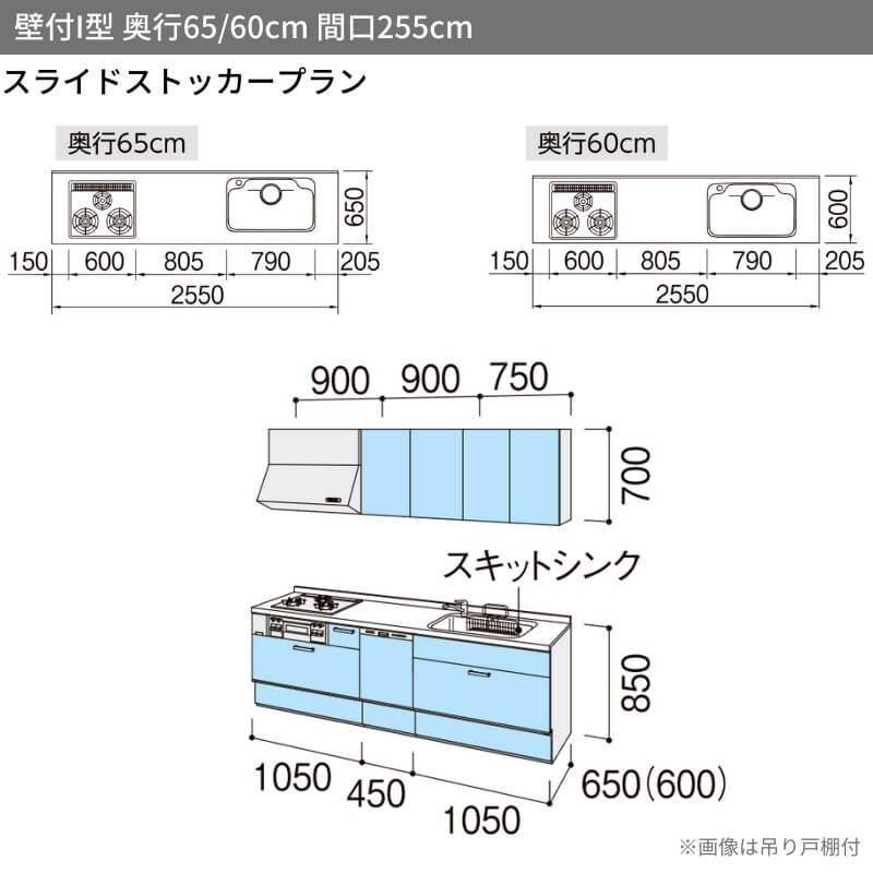 シエラ システムキッチン シエラS W2550mm 壁付I型 スライドストッカープラン ウォールユニット付 食洗機付き 間口255cm 奥行 ...