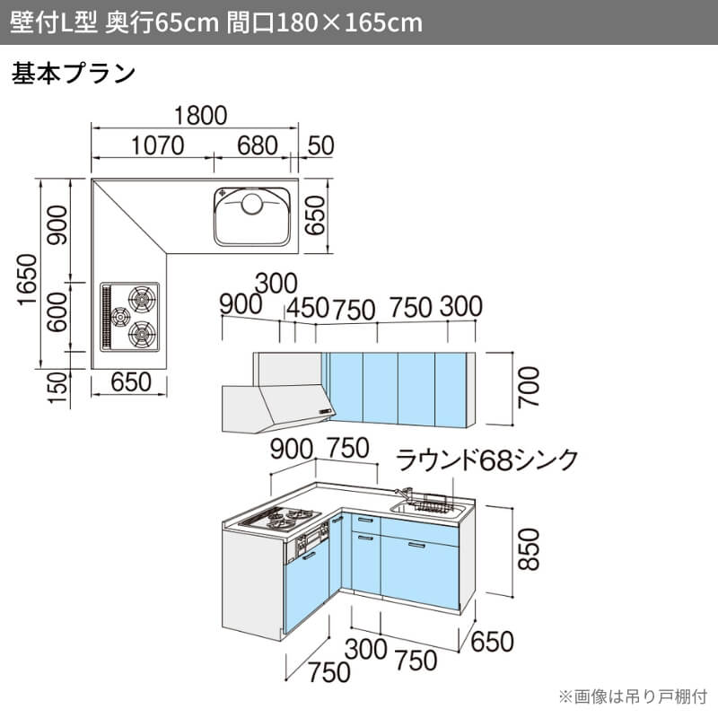 システムキッチン シエラS W1800mm 壁付L型 基本プラン ウォールユニットなし 食洗機なし 間口180×165/180cm 奥行65cm グループ1 リクシル 流し台 リフォーム｜tategushop｜02