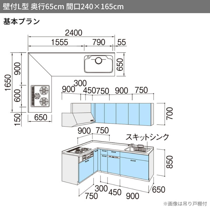 システムキッチン シエラS W2400mm 壁付L型 基本プラン ウォールユニット付 食洗機付き 間口240×165/180cm 奥行65cm グループ2 リクシル 流し台 リフォーム | シエラ | 01