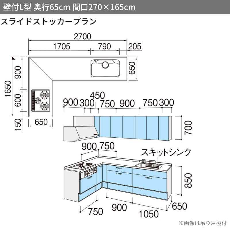 シエラ システムキッチン シエラS W2700mm 壁付L型 スライドストッカープラン ウォールユニットなし 食洗機なし 間口270×165 ...