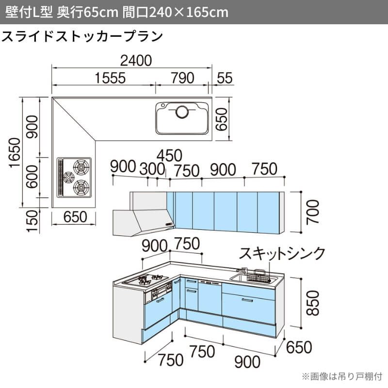 シエラ システムキッチン シエラS W2400mm 壁付L型 スライド