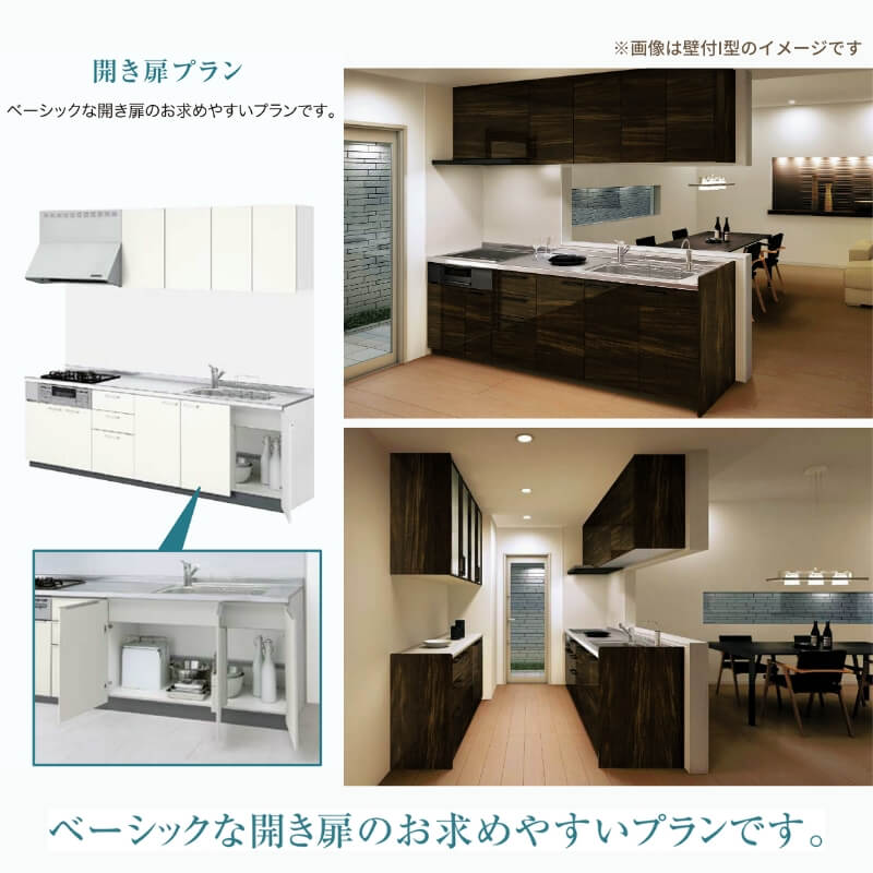 システムキッチン シエラS W2100mm 壁付I型 開き扉プラン ウォールユニット付 食洗機なし 間口210cm 奥行60cm グループ1 ...
