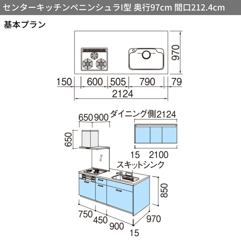 システムキッチン シエラS W2124mm センターキッチン ペニンシュラI型 基本プラン 食洗機なし 間口212.4cm 奥行75/97cm グループ1 リクシル 流し台 リフォーム｜tategushop｜02