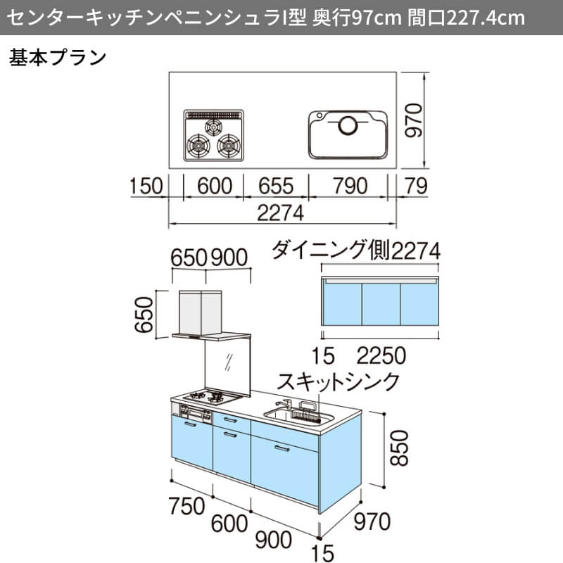 システムキッチン シエラS W2274mm センターキッチン ペニンシュラI型 基本プラン 食洗機なし 間口227.4cm 奥行75/97cm グループ1 リクシル 流し台 リフォーム | シエラ | 01