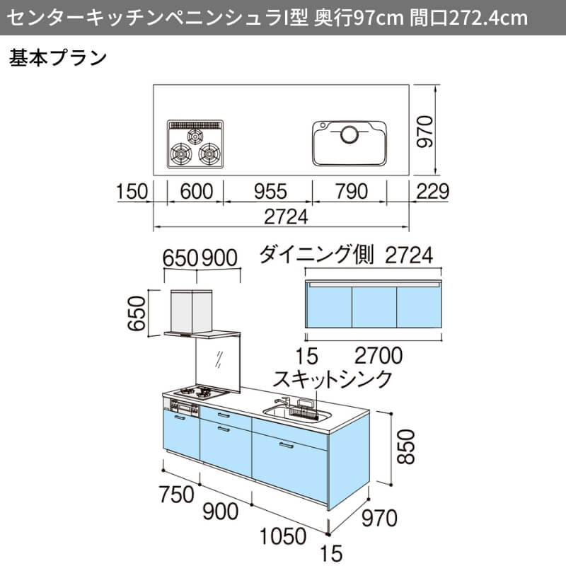システムキッチン シエラS W2724mm センターキッチン ペニンシュラI型 基本プラン 食洗機なし 間口272.4cm 奥行75/97cm グループ2 リクシル 流し台 リフォーム | シエラ | 01