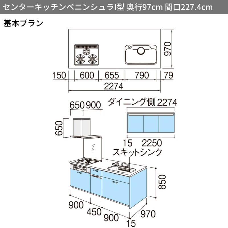 システムキッチン シエラS W2274mm センターキッチン ペニンシュラI型 基本プラン 食洗機付き 間口227.4cm 奥行75/97cm グループ1 リクシル 流し台 リフォーム | シエラ | 01