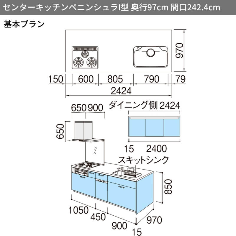 システムキッチン シエラS W2424mm センターキッチン ペニンシュラI型 基本プラン 食洗機付き 間口242.4cm 奥行75/97cm グループ2 リクシル 流し台 リフォーム | シエラ | 01