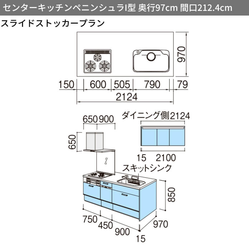 システムキッチン シエラS W2124mm センターキッチン ペニンシュラI型 スライドストッカープラン 食洗機付き 間口212.4cm 奥行75/97cm グループ2 リクシル | シエラ | 01
