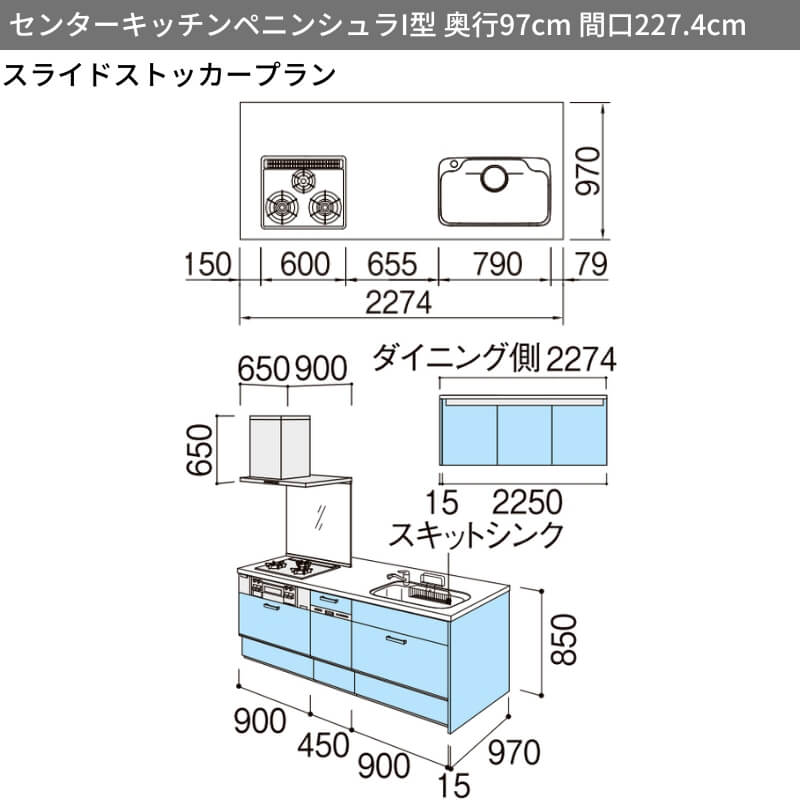 システムキッチン シエラS W2274mm センターキッチン ペニンシュラI型 スライドストッカープラン 食洗機付き 間口227.4cm 奥行75/97cm グループ2 リクシル | シエラ | 01