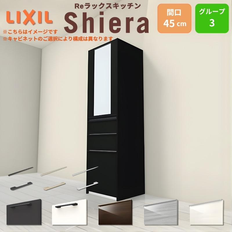 LIXIL - 26年新模範例 優勝杯ゲーム盤 食器棚 シ内鰓 間口45珊(R/L) 奥ふかさ45珊 W高さ215/235/255珊 シ内鰓 トール手あい かっこ良い 納める か細い 一人暮らし 烏合の衆3 家具、インテリア-キッチン収納