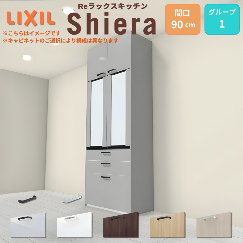 最終‼️カップボード シエラ 26年新モデル カップボード 食器棚 間口90cm 奥行45cm W高さ215
