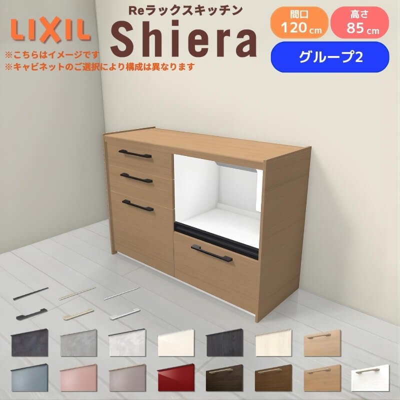 シエラ 26年新モデル カップボード 食器棚 間口120cm(60+60cm) フロア