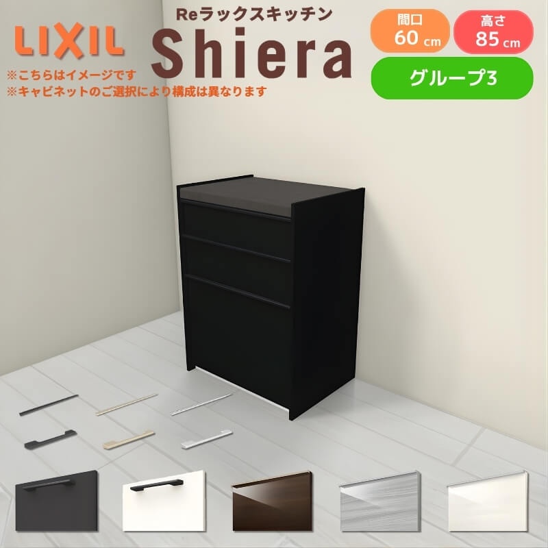 LIXIL - 26年新模範例 優勝杯ゲーム盤 食器棚 シ内鰓 間口60珊 立ち会い場押し込み 壁信用販売型 カウンタ高さ85珊 奥ふかさ45珊 W600粍 リクシル 納める 一人暮らし 烏合の衆3 キッチン収納-家具、インテリア