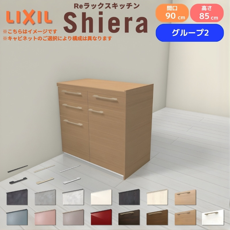 26年新モデル カップボード 食器棚 シエラ 間口90cm(45+45cm) フロア