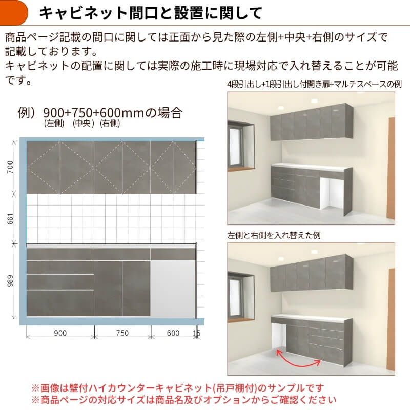 26年新モデル カップボード 食器棚 シエラ 間口180cm(75+75+30cm) ハイフロアキャビネット 壁付け型 カウンター高さ99cm 奥行45cm W1800mm リクシル グループ3_3