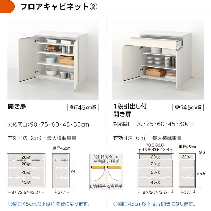 食器棚 シエラ 26年新モデル カップボード 食器棚 間口270cm(90+90+90cm