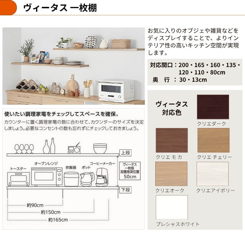 シエラ 26年新モデル カップボード 食器棚 間口75cm 奥行45cm W高さ215