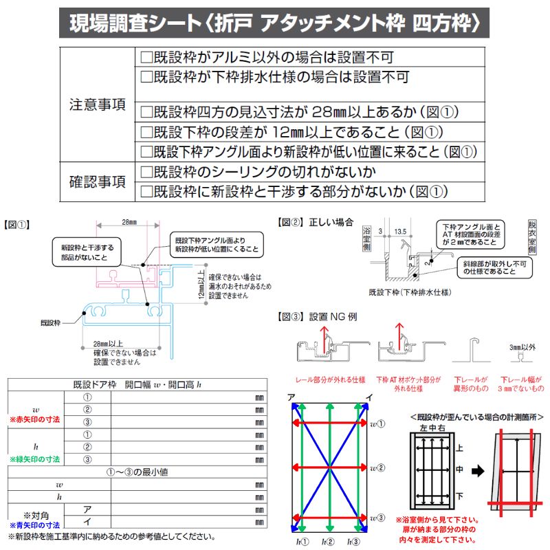 建具専門店 - 浴室ドア・引き戸｜Yahoo!ショッピング