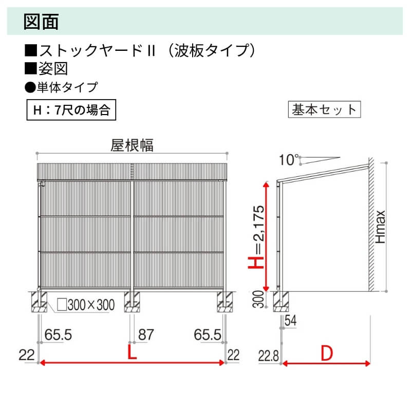 YKK AP ストックヤードII YKKap 2715 1.5間×五尺 間口L2745×奥行D1445