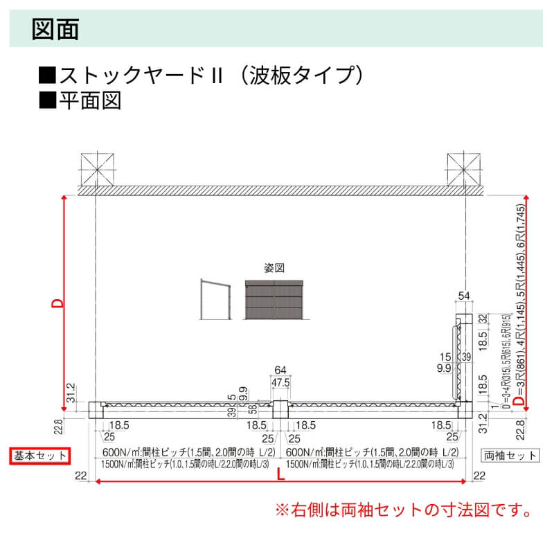 ストックヤードII YKKap 4518 2.5間×六尺 間口L4575×奥行D1745×高さH2175/2785mm 基本セット 連結タイプ ykk 積雪50cm地域用 1500N/m2 物置_5