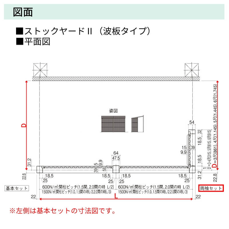 ストックヤードII YKKap 7315 4間×五尺 間口L7320×奥行D1445×高さH2175/2785mm 両袖セット 連結タイプ ykk 積雪50cm地域用 1500N/m2 物置
