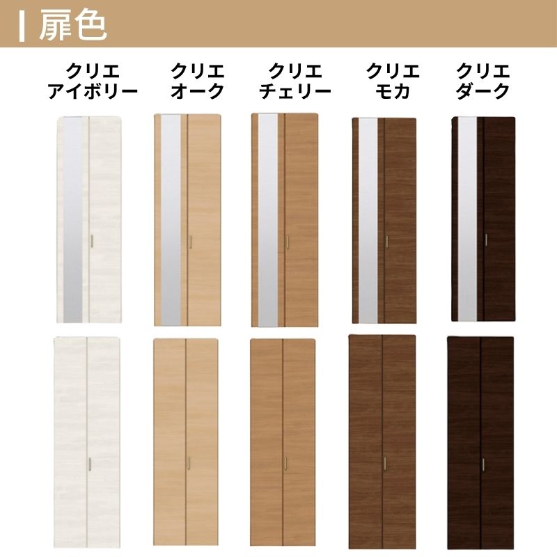 ラシッサ LIXIL クローゼット扉 ドア 2枚 折れ戸 ラシッサS ノンレール