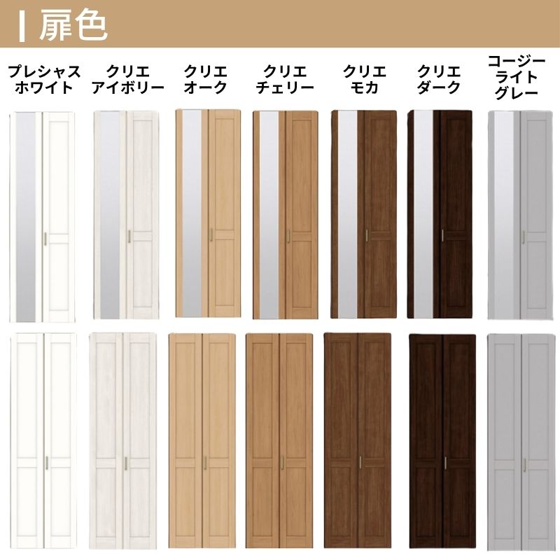 LIXIL クローゼット扉 ドア 6枚 折れ戸 ラシッサS レールタイプ LAC 把手付 ケーシング枠 2420/2620/27M20 ミラー付/なし 押入れ 折戸 リフォーム DIY_2