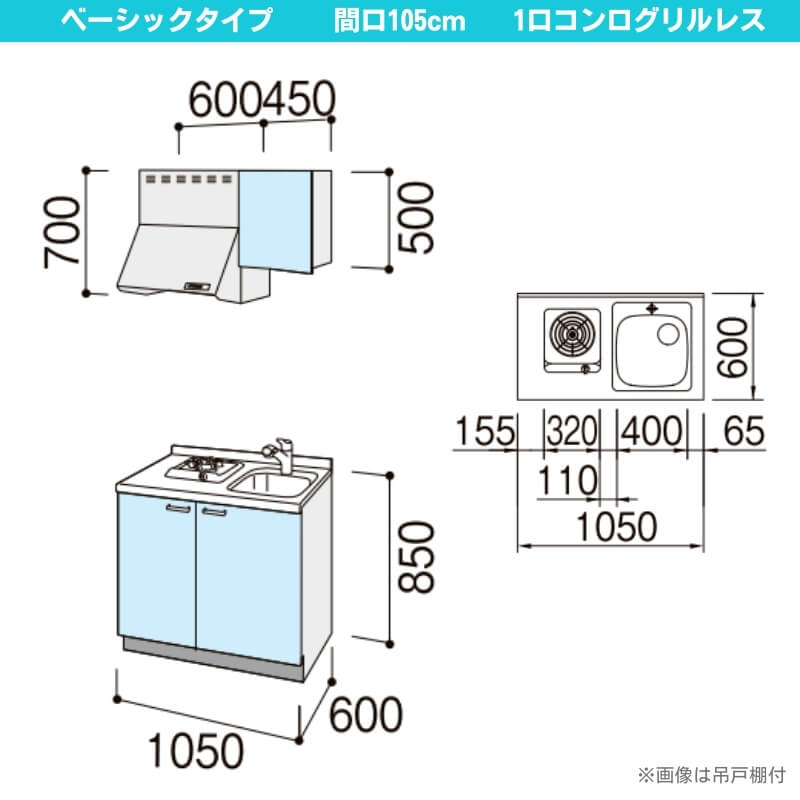 コンパクトキッチン ティオ Tio LixiL 壁付I型 ベーシック W1050mm 間口105cm(グリルなし1口コンロ用) グループ2 リクシル システムキッチン フロアユニットのみ | サンファーニ ティオ | 01