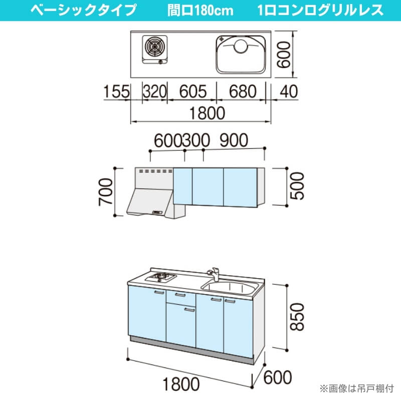 コンパクトキッチン ティオ Tio LixiL 壁付I型 ベーシック W1800mm 間口180cm(グリルなし1口コンロ用) グループ3 リクシル システムキッチン 流し台 :tio kb 180 1 3:建具専門店