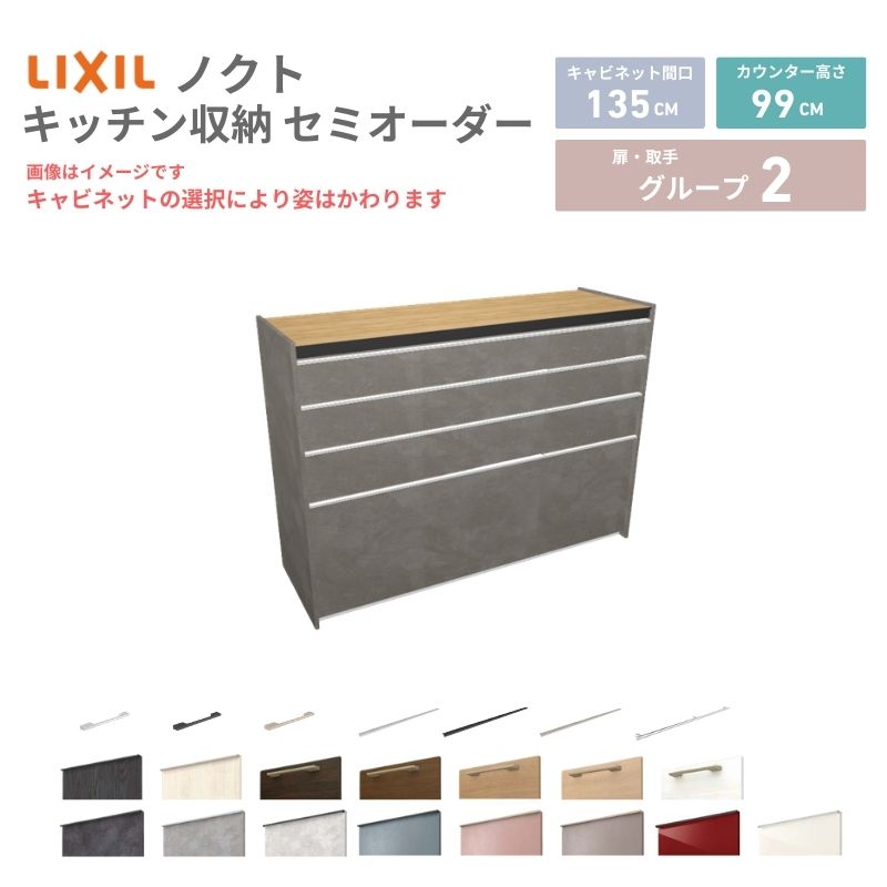 カップボード 1350」の人気商品一覧 | 安い商品を通販サイトから探す