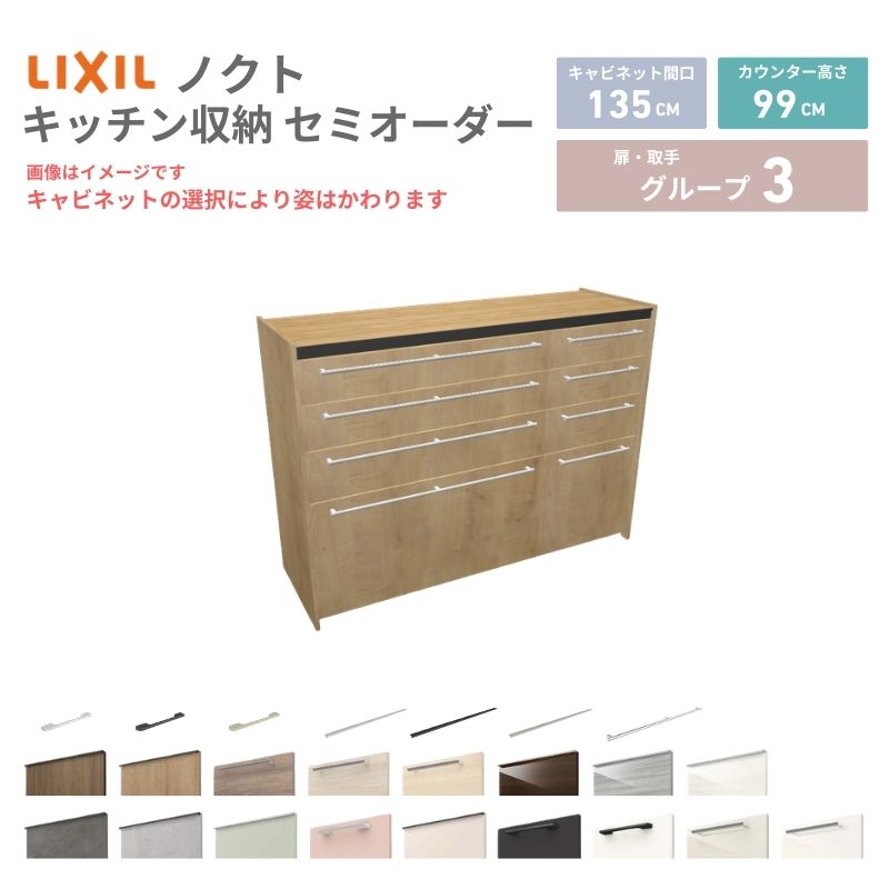 カップボード 135」の人気商品一覧 | 安い商品を通販サイトから探す 