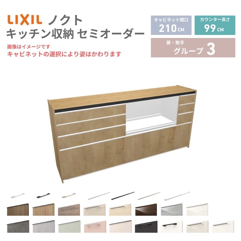 カップボード 2100」の人気商品一覧 | 安い商品を通販サイトから探す